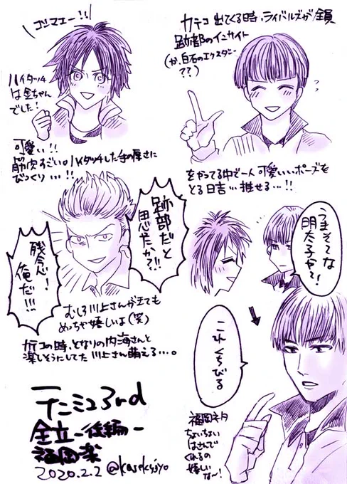 テニミュ3rd全立後編福岡楽②
疲れてて益々汚い字に…!
3rd日吉(内海さん)めちゃくちゃ可愛い上にリアル日吉すぎてしんどい?
#テニミュ 