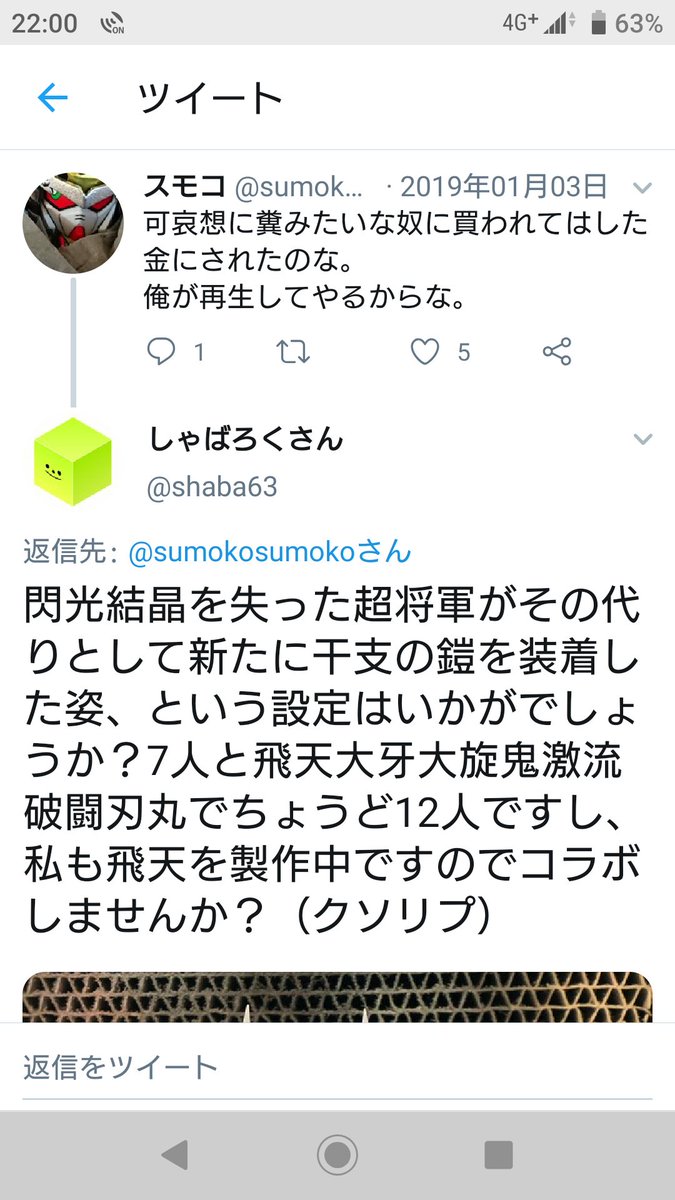 スモコ 事の発端は1年と1ヶ月前 私が中古ショップで購入した 超将軍 の半数から閃光結晶が 欠落 していた事 そしてそのツイートに対する のクソリプ ここから全てが始まったのですね 欠落設定補足 スモコ 事の発端は1年と1ヶ月前 私が中古ショップで購入した 超将軍 の半数から閃光結晶が 欠落 していた事 そしてそのツイートに対する のクソリプ ここから全てが始まったのですね 欠落設定補足