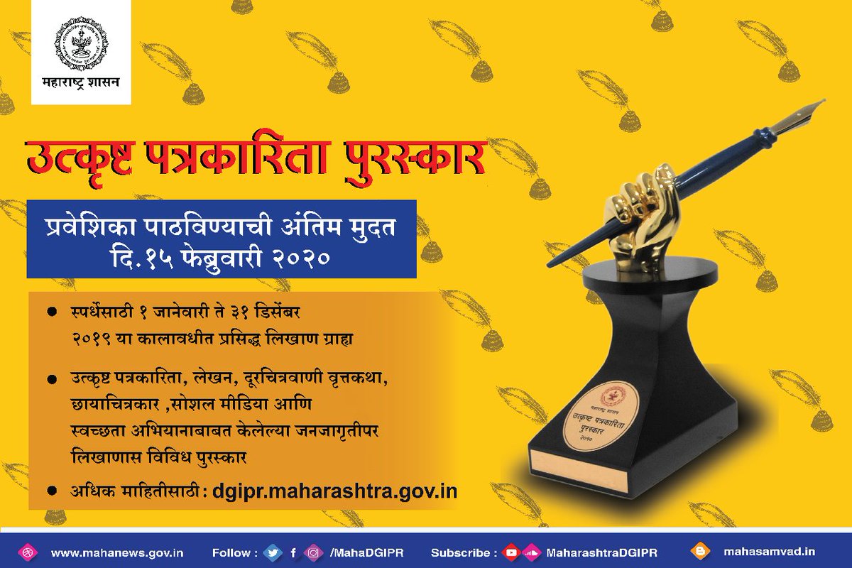 MAHARASHTRA DGIPR tweet media