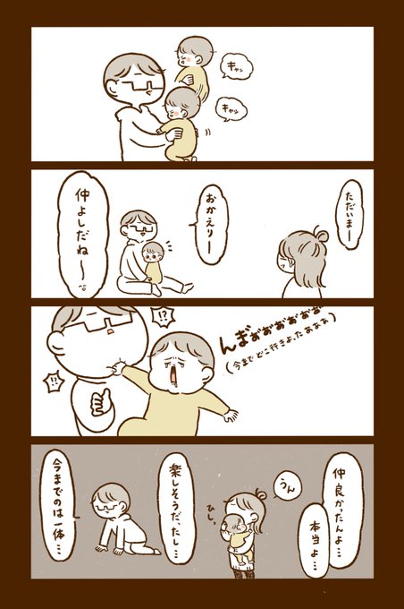 夫と息子の関係はこんな 