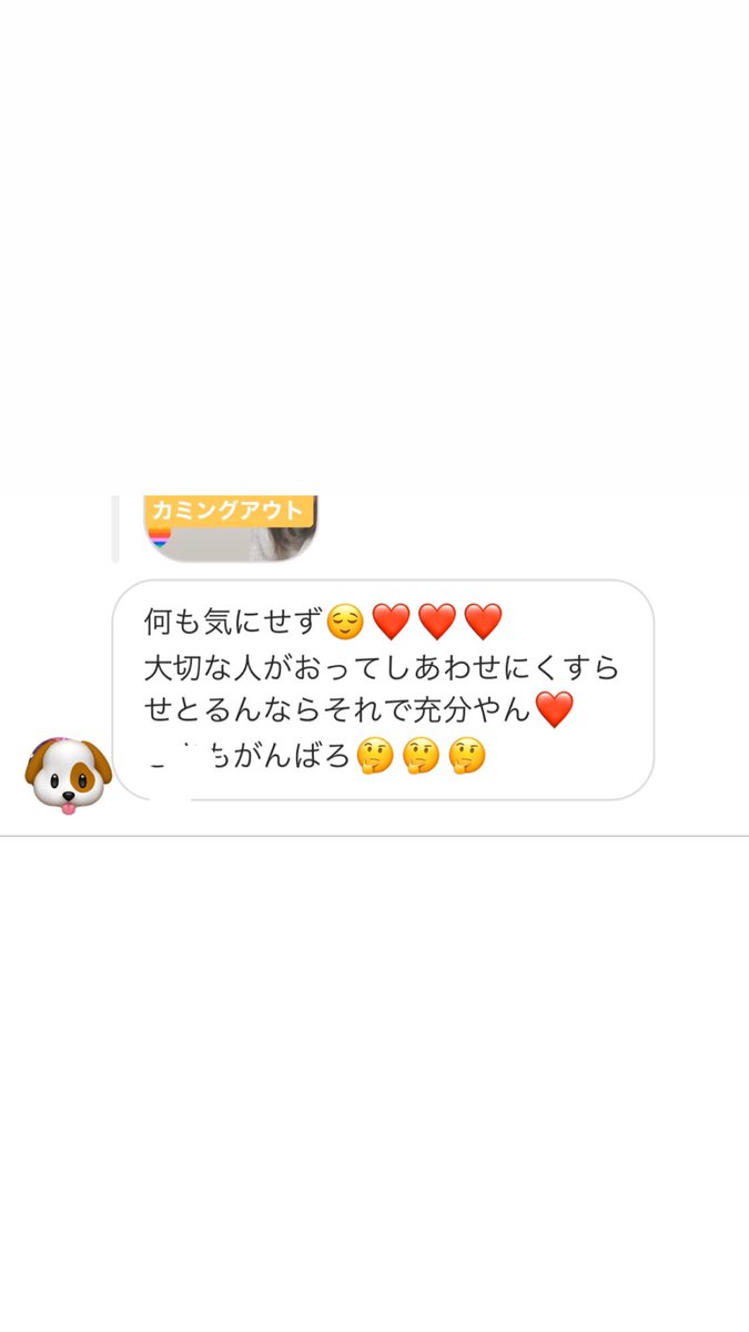 thuribian's tweet photo. 心温まったなぁ。
#カミングアウト　#同性愛 #レズビアン #セクマイ家族 #lgbt #LGBT https://t.co/75Tt9W4Pr9