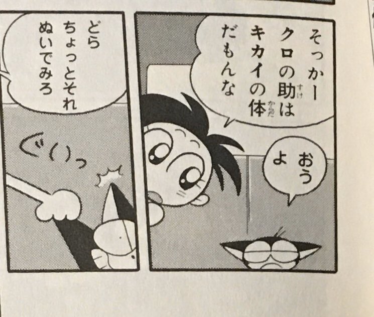 clossxk's tweet photo. 尊敬する黒猫の一般的でない愛称から頂いて
 #これをみたフォロワーさんはアカウント名の由来を言う https://t.co/74sDwhRJ99
