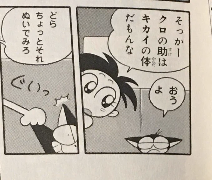 尊敬する黒猫の一般的でない愛称から頂いて
 #これをみたフォロワーさんはアカウント名の由来を言う 
