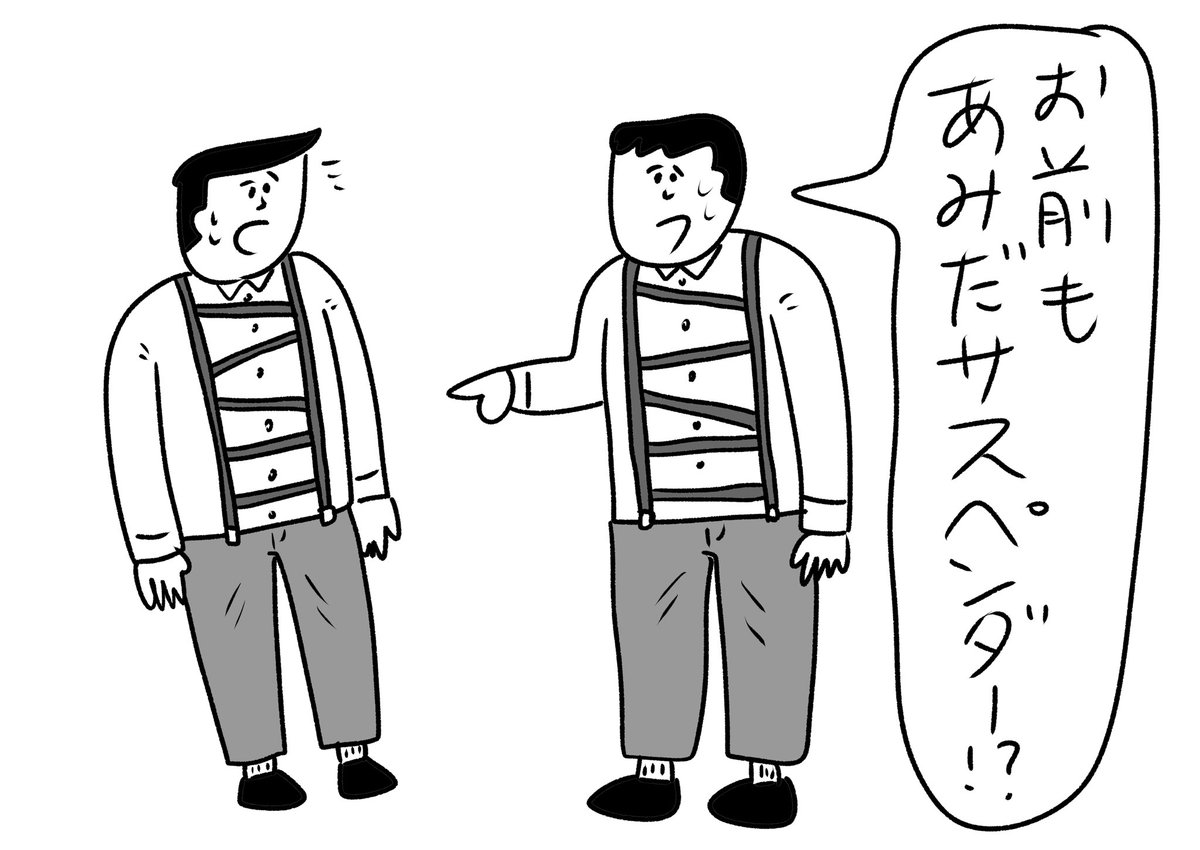 まさかかぶるとは
#おほまんが 