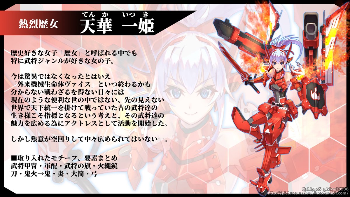 鬼モチーフも入ったアリスギアコンテストに出した歴女アクトレス
https://t.co/VFtCK95W5g
#節分の日 #アリスギア #アリスギアお絵かき #オリジナルアクトレス 