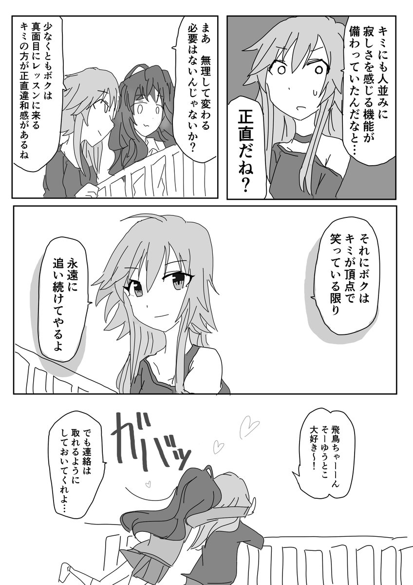 しきあす漫画 