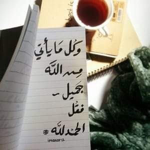 <a href="/zahra55082133/">🆅🅴🆁🆂🅴🆂 ۦٰ‏┋❥ ͢˓</a> <a href="/313aabc1/">نسيم الورد</a> <a href="/OmAdel000/">‏ ( ام عادل )يبقى الحسين حبي الابدي 🏴 …</a> <a href="/Mha04911573/">هديل علي( أم محمد )</a> <a href="/alhsun77/">الطف</a> <a href="/W9JqtlplwjCvX1K/">Sarah Ali ➝🇮🇶</a> <a href="/Ramy16294423/">Ramy👌</a> <a href="/Ly68552469/">Lyaa</a> <a href="/kaarablyaa/">كـ♥ـربـ♥ـلَآئيـ♥ـهّ</a> <a href="/JoumanaA5/">JOUMANA.A</a> *"وَسَارِعُوا إِلَىٰ مَغْفِرَةٍ مِّن رَّبِّكُمْ"*
السِّباقُ الوحيد الذي لا يُخاض بالأجساد
وإنما بالقلوب ! ❤✨