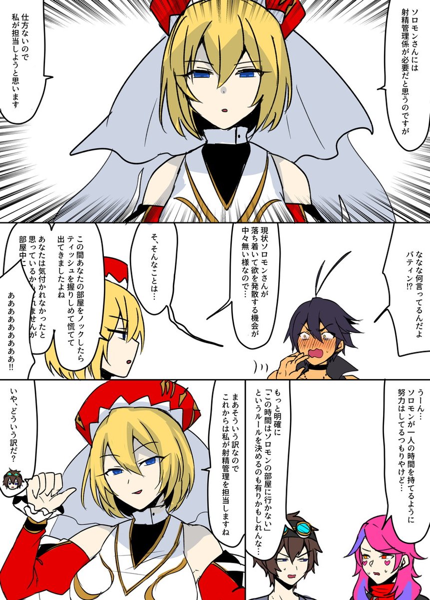 モンの射精管理 導入だけ… 