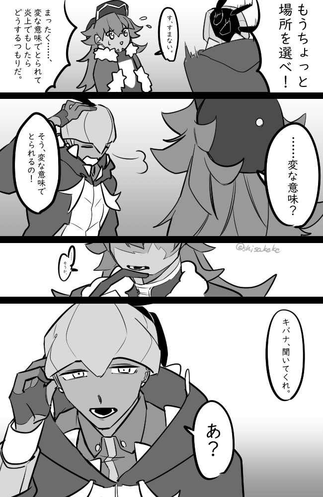 ダンキバ③ 