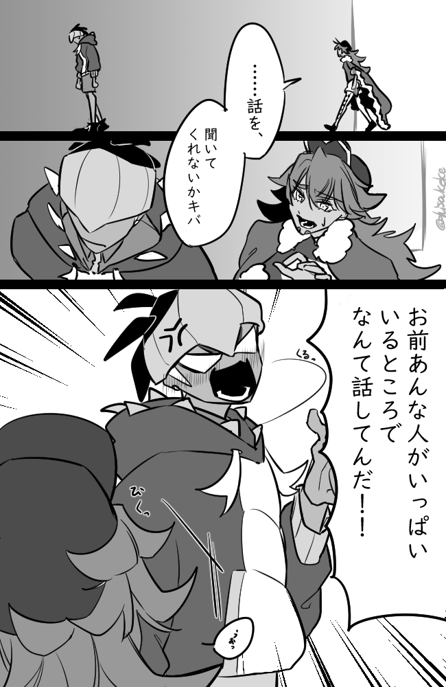 ダンキバ③ 