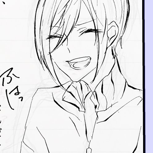 意外に豪快に笑う人だった 