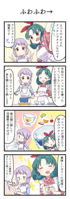 まつりさんお誕生日おめでとうございます #徳川まつり誕生祭2020 