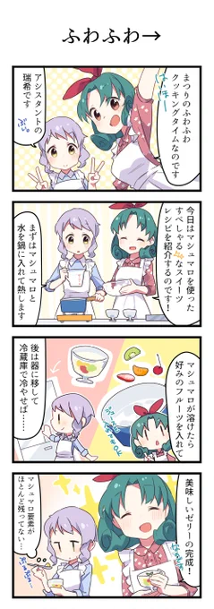 まつりさんお誕生日おめでとうございます #徳川まつり誕生祭2020 
