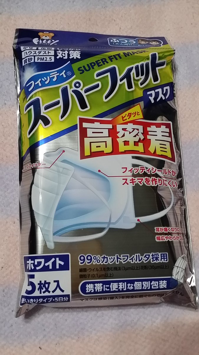 ぬえピョ 人外萌え V Twitter 蒸れないマスクだと ユニ チャーム超快適マスク息ムレクリアタイプ が良い感じでした 1年前ローソンで半額カゴに入ってるのを購入 笑 内側がガーゼになってる ただしすぐにヨレヨレになってしまう 去年末位からセブンイレブンとか