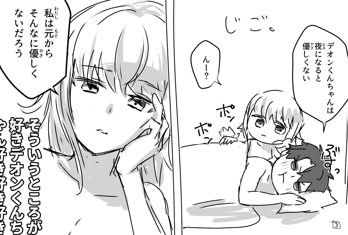 節分!鬼!逆アナル!セッセセカーニバルデオぐだ♂
鬼は〜〜!?!?!!?

#NSFW 