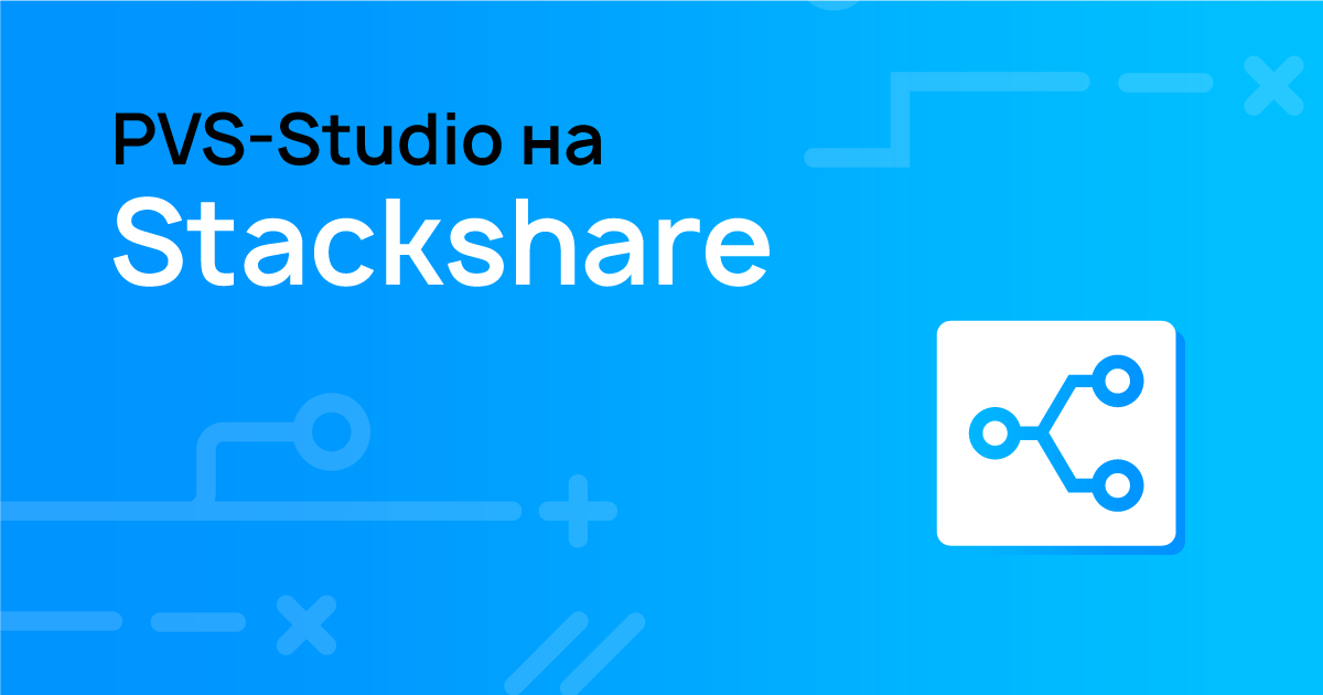 pvsstudio_rus's tweet image. С недавнего времени на Stackshare появилась страница нашего анализатора, на которую можно подписаться. А если вы используете его при разработке, укажите это, нажав на кнопку "I use this".

🔗stackshare.io/pvs-studio

#pvsstudio #stackshare #programming #статическийанализаторкода