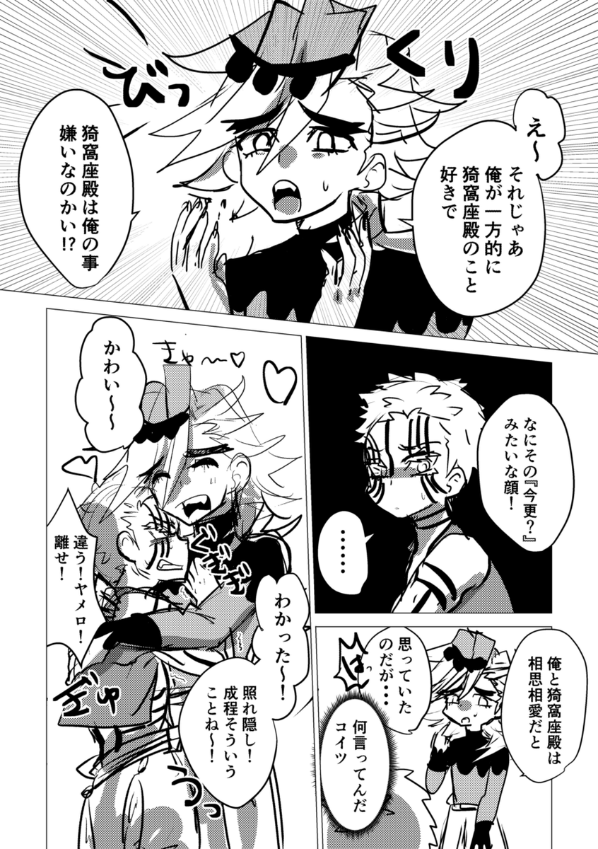 特にオチも山もない童猗窩 