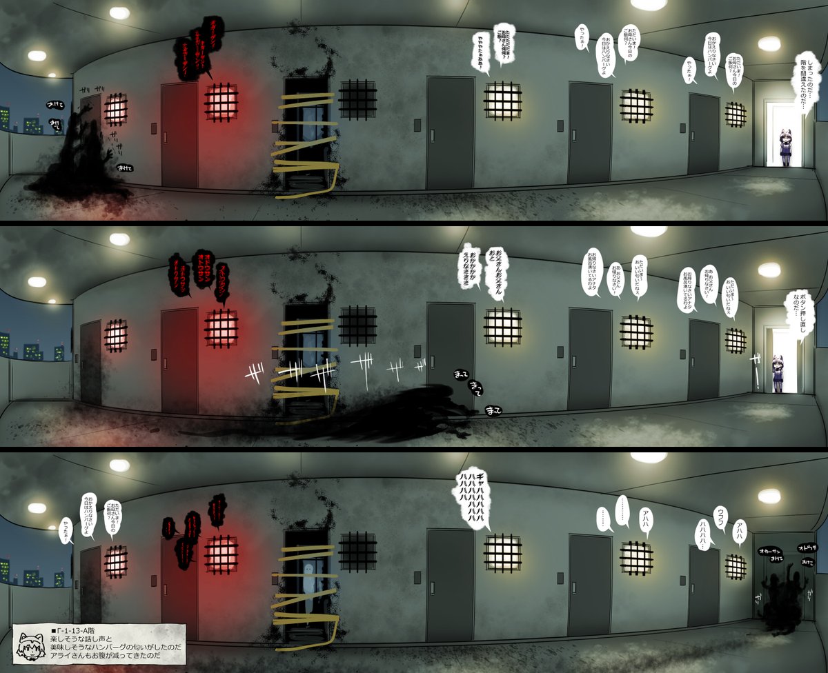 漫画 越してきたマンションで迷うアライさん Togetter