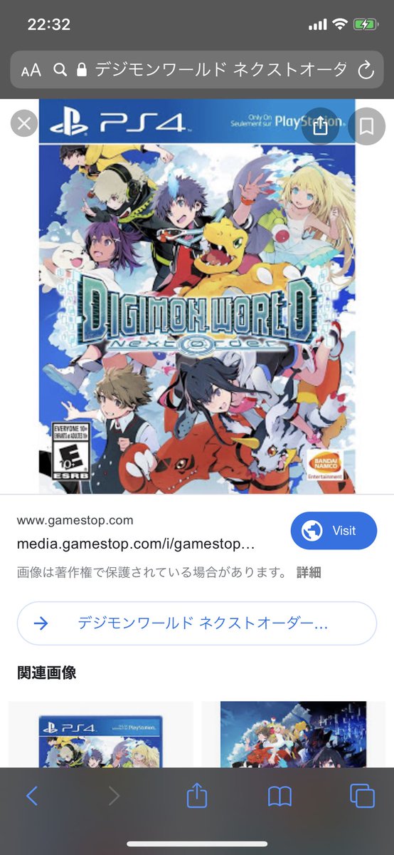 デジモンワールドネクストオーダー