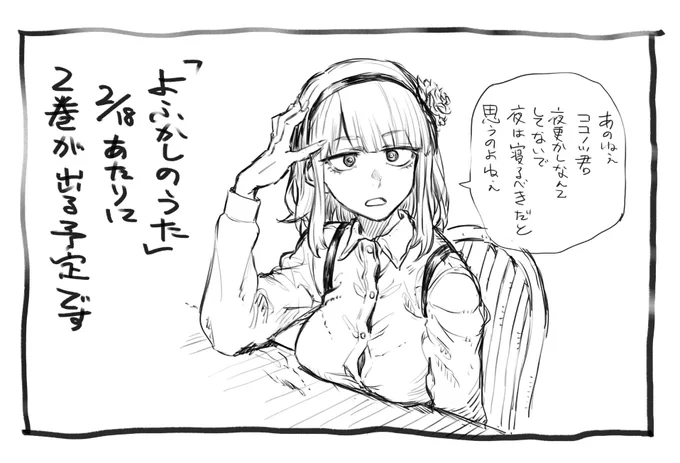 全く関係のない女 