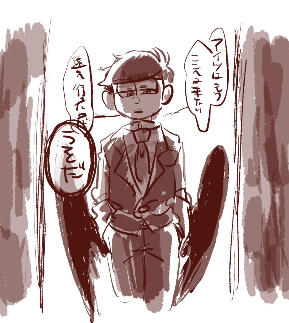 たっくんだってなぁ!!!!同人誌の1冊は作りたくてなぁ!!!!イメージまとめてんだよ!!!みてみてみて!!!!((((
平鬼くんが飛び降りてから烏弁護ピニ引き取られるまでを書きたいんだよおおおおお!!!!