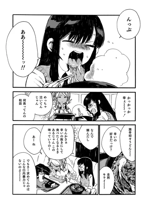 フードコートで女子高生が喋るだけ 第7話(1/3)

#創作漫画
#漫画が読めるハッシュタグ 