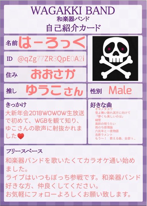 和楽器バンド の評価や評判 感想など みんなの反応を1時間ごとにまとめて紹介 ついラン 和楽器バンド の評価や評判 感想など みんなの反応を1時間ごとにまとめて紹介 ついラン