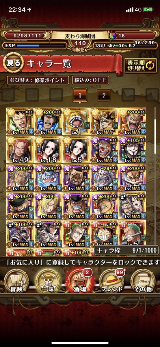 トレクラーと繋がりたい