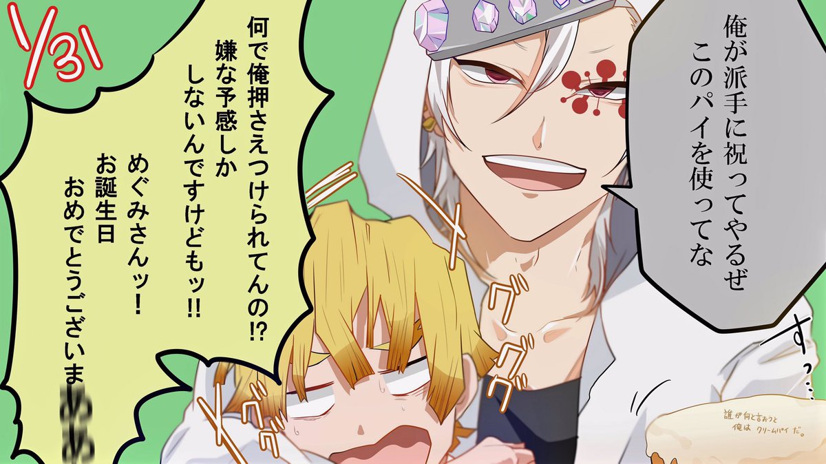 学パロ ナハツェが当て馬感 わぁるど10 16 西1キbの漫画 学パロ ナハツェが当て馬感 わぁるど10 16 西1キbの漫画
