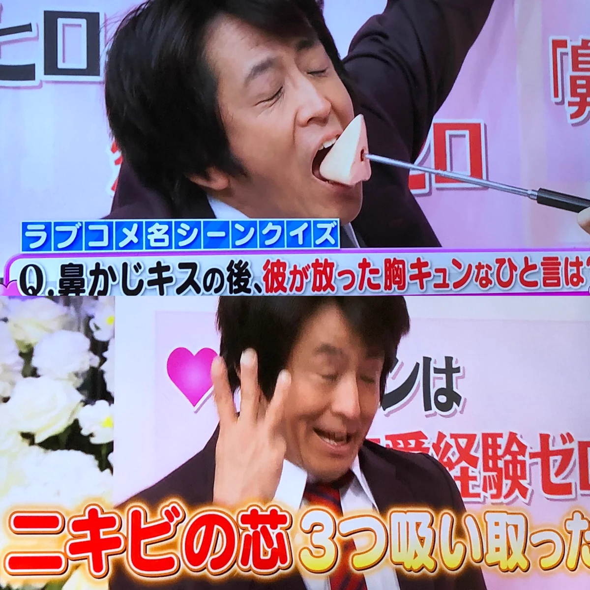 鼻かじキスの後は何て言うのが正解？！しゃべくりメンバーの答えが面白すぎるwww