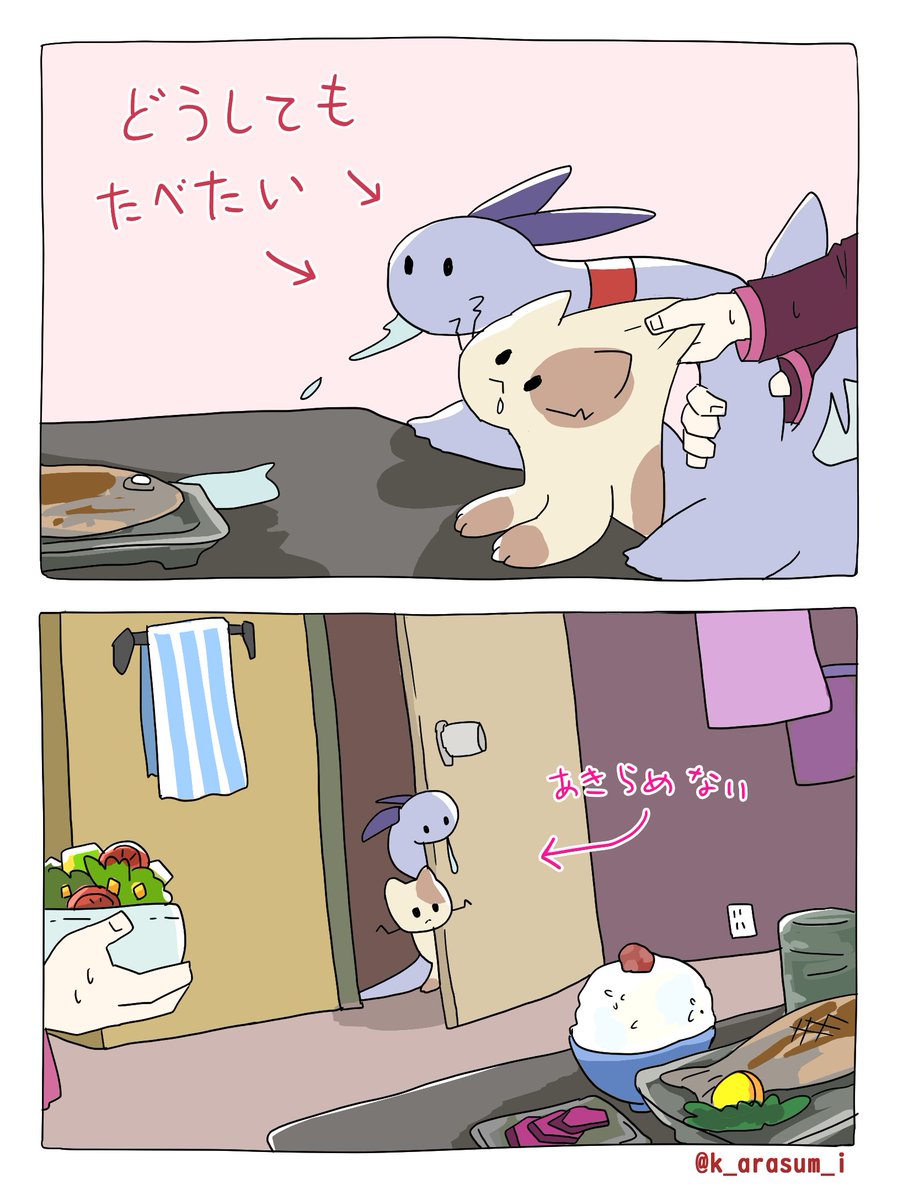 おいしいもの #猫に育てられたドラゴン 