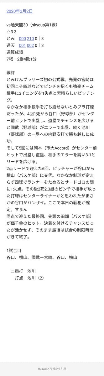 tomibro3's tweet photo. #SKYCUP https://t.co/tBdzVuoO3V