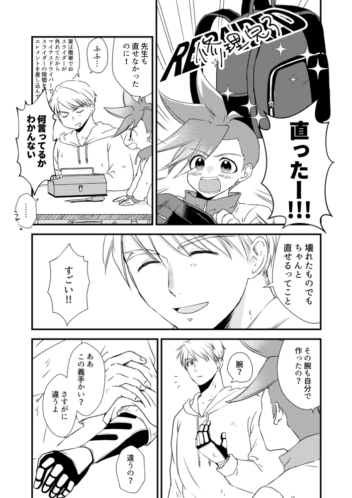 新刊おしらせ。「From our hands」20P/300円 学クの家に泊まりに来た子ガの話。まだクの心にちょっと余裕がある時期なので(※幻覚)二人は普通に仲良しです。ガロクレと思って描きましたが、カップリングとは…??って感じなので誰でも読めます。表紙は蛍光グリーンとスミの2色刷り予定です~