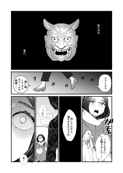 節分のはなし 