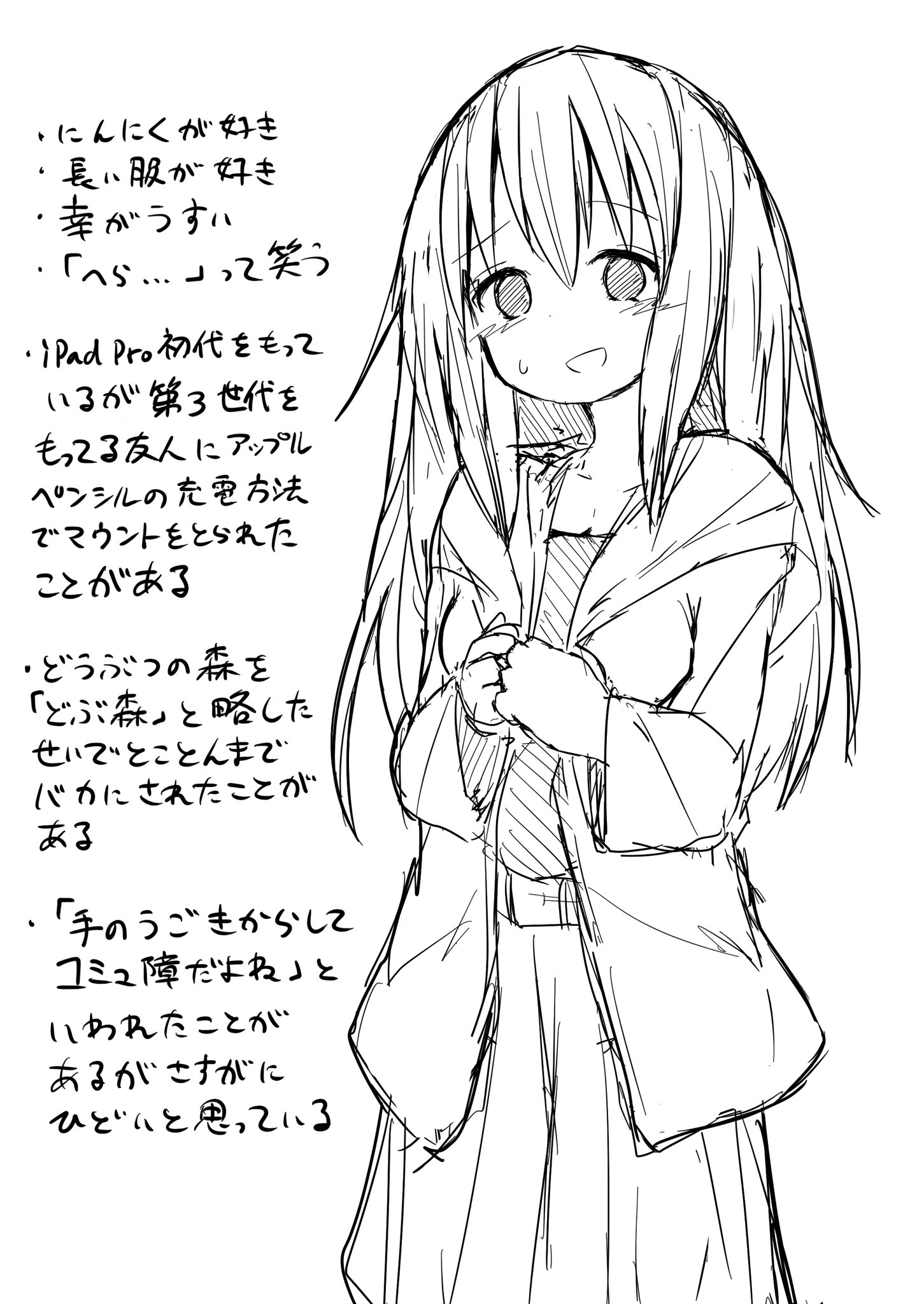 するぽあw 不憫ちゃん描けた するぽあw 不憫ちゃん描けた