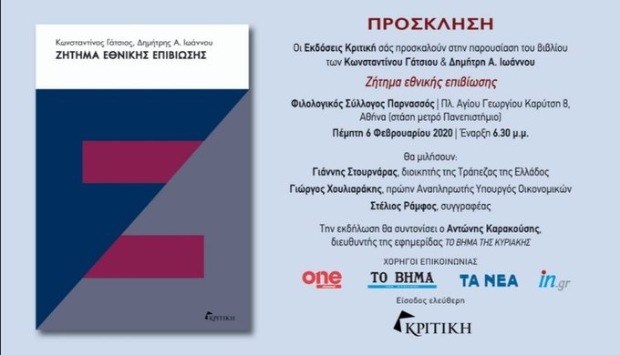 Προβολή εικόνας στο Twitter