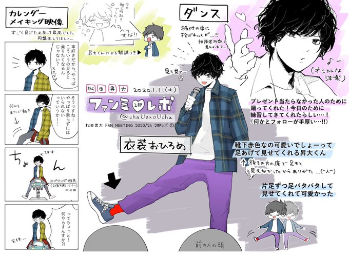 松田昇大のtwitterイラスト検索結果
