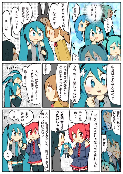 そういうネギドリルはあると思う と言いたかったがわかりにくくなった漫画 