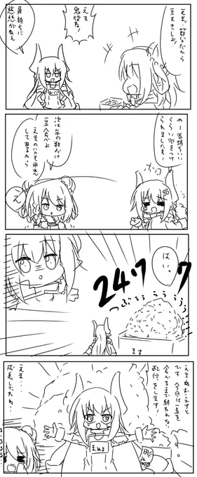 節分えまかざを描きたかった・・・ 