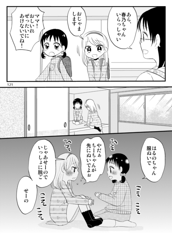 pixivFANBOXで【同人誌公開】「受胎告知」を公開しました! https://t.co/5WUl6hogJ0
「はだかで一緒に寝ると赤ちゃんができる」と信じているロリ×ロリの性癖丸出し色々アウトなおはなしです。肌色注意です。 