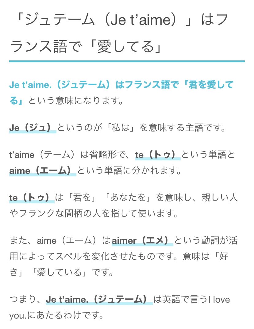 238票 既出だけどじゅけ む がje T Aimeとかけられてるってのは狙ってるってことでいいんだよね わたしの自過剰じゃないよね ないと信じたい