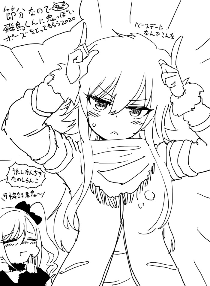 二宮飛鳥くん 