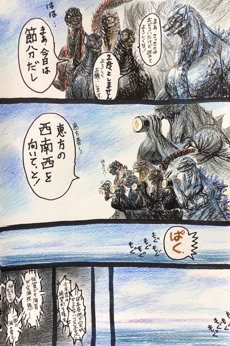 節分 2020 
