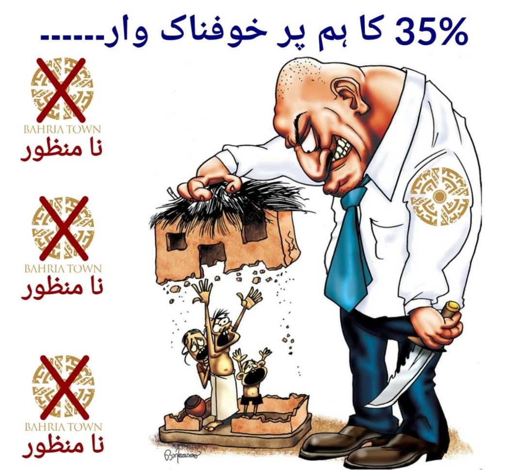 Farhan_Sidd_Pk's tweet photo. #Bahriatownzulmbandkaro
#BahriaTownBhattaMafia
#btkillegalcharges
@ImranKhanPTI
@Sayedzbukhari
@ImranIsmailPTI
@IK_LiveOfficial https://t.co/Wyvl8zO6eu