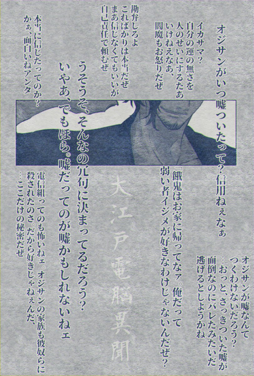 __n_ib_osi's tweet photo. 此方の企画(@Ed_ibun )に一人目失礼します！
台詞で言ってるのは大体嘘です！原田です。よろしくお願いします〜
 #大江戸電脳異聞_CS 
 #大江戸電脳異聞_電信組 https://t.co/mUGlWwS2Ni