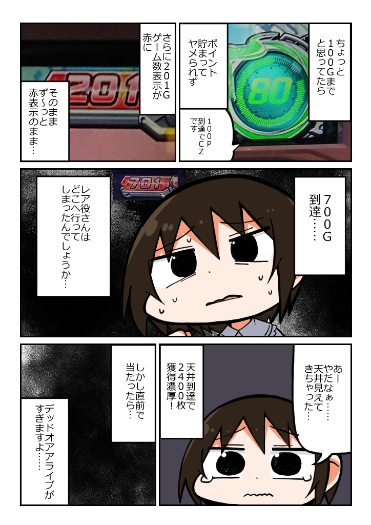 スカガ3を打ってきました(後編)
#パチ漫画描かせて #パチスロ 