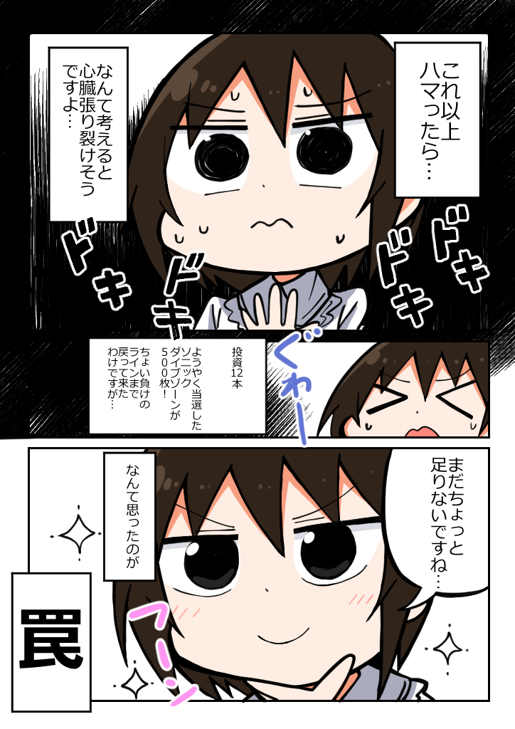 スカガ3を打ってきました(後編)
#パチ漫画描かせて #パチスロ 