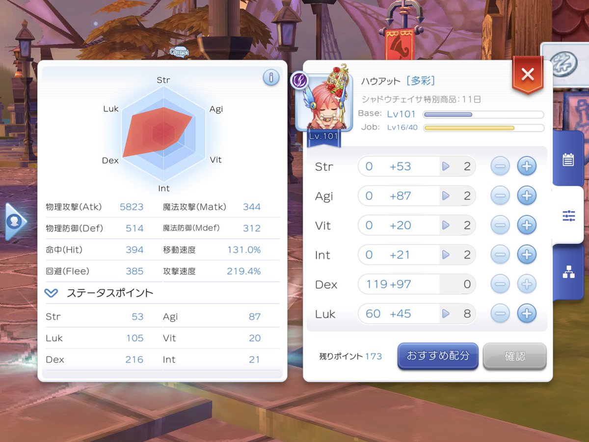 シャドウチェイサー