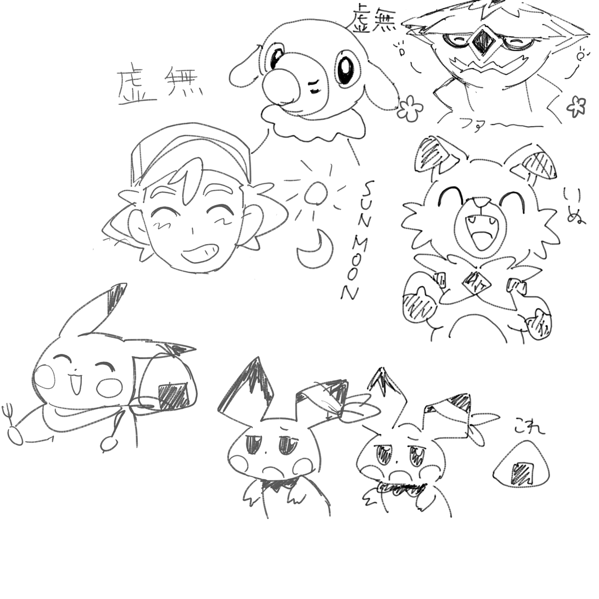 たみおさんとエチコヤン 