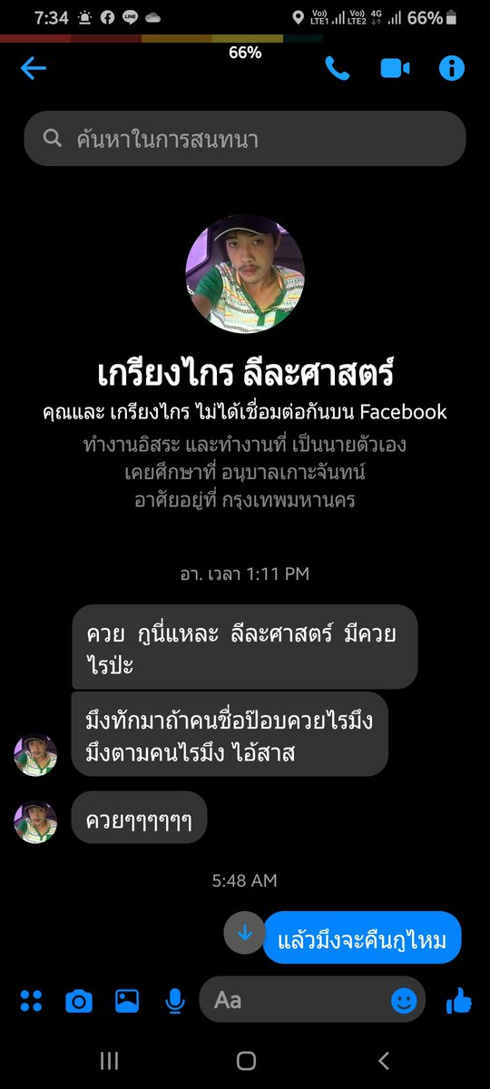 SThnwt's tweet photo. เนียไอสัดพี่มึงมาสารภาพมันเองิพื่อนมันก็บอกว่ารู้จักมันในชื่อเก่าว่าวงษ์พัท ลีละศาสตร์ ยังมาตอแหลกุบอกคนละคน ไอาฝสัดเด็กอมมือ ปากไม่สิ้นกลิ่นนมแม่มึงอีกเรอะ ไปโกหกมนช่องคลอดหีแฟนพี่ชายมึงนุ้น เดี่ยวกุจัดต่อ กุว่ากุเล กตอแย ฝแล้วมาทำขู่แจ้วความกู ทั้งที่พี่ชายมึงอะโกงจนรวยชิบหานแล https://t.co/rKt3n2XIiT